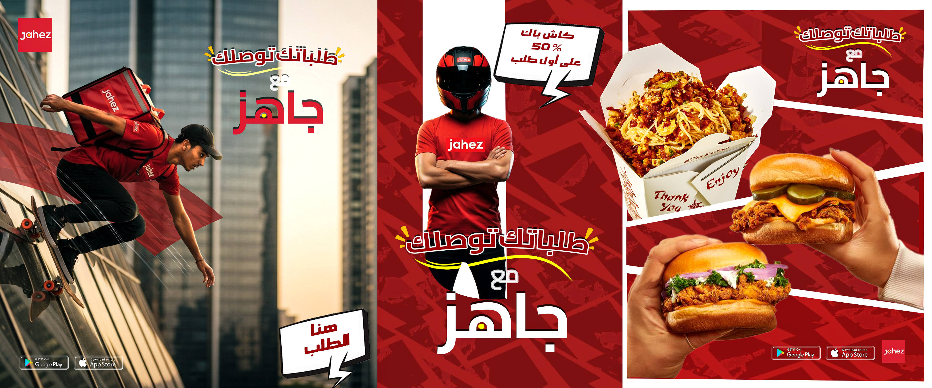 Jahez — social media advertising campaign