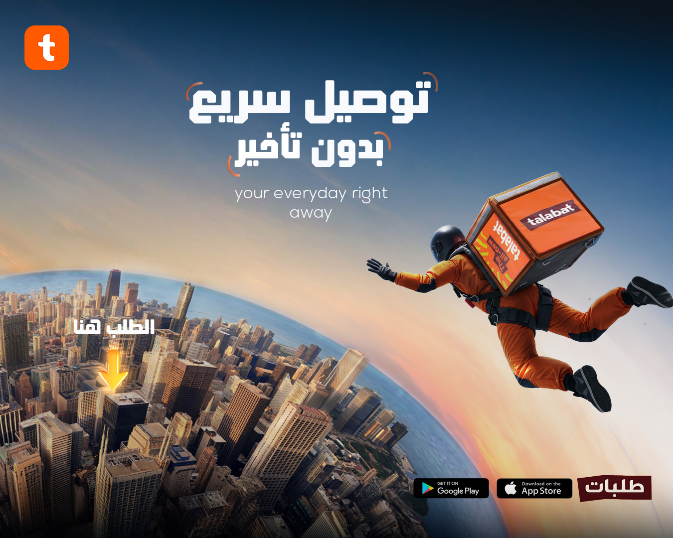 Talabat fast delivery campaign